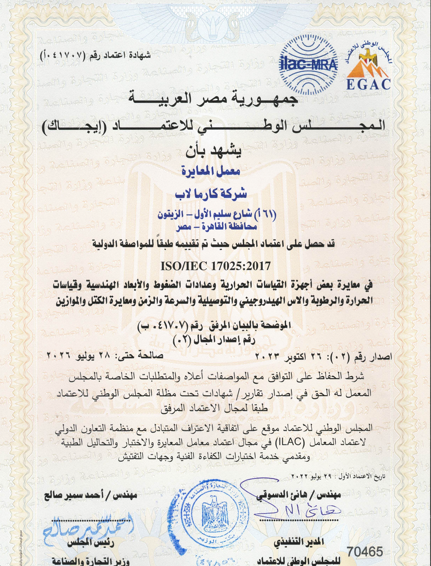Certification 2